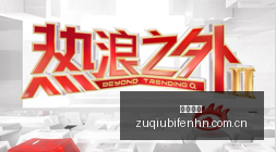 特纳荣任球,员工会副主,获认可倍感,即时开奖,即时开奖平台,即时开奖官网,即时开奖app